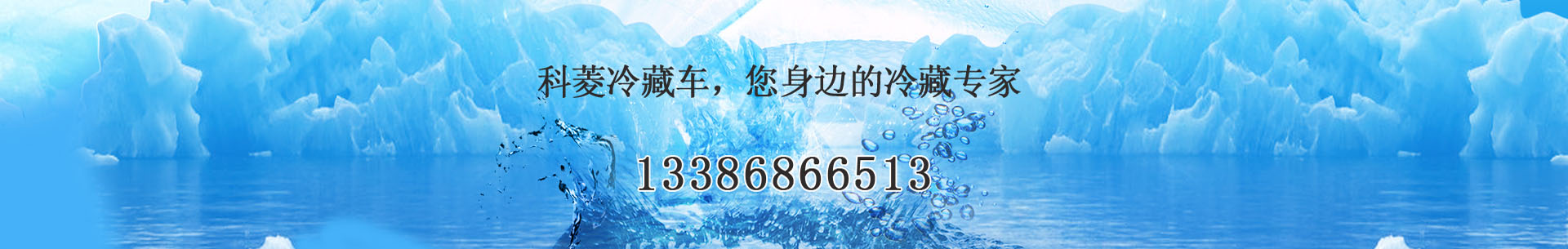 沈陽科菱制冷科技發(fā)展有限公司